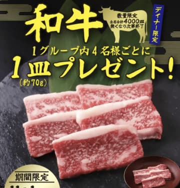 【夢の食べ放題がさらに豪華に】すたみな太郎PREMIUM BUFFETが「和牛1皿無料」＆「500円OFFクーポン」！魅惑のホワイトチョコファウンテンも期間限定登場！