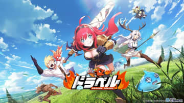 姫と竜のドタバタRPG「ドラベル～Dragon Travel～」日本リリース決定！クローズドβテスト開催へ