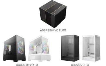 【DeepCoolから新風】TDP 300W対応の最強空冷「ASSASSIN VC ELITE」＆魅せるピラーレスケースなど3製品が明日発売！
