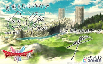 HD-2D版「ドラゴンクエストI＆II」が発売！りゅうおうが姿を現す店頭イベントの開催や豪華作家陣による4コマ漫画の公開も
