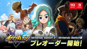 『イナズマイレブン 英雄たちのヴィクトリーロード』、スイッチ2＆スイッチ版のプレオーダーが本日スタート