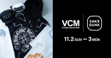 【最速1秒で売れる】スニダンが国内最大級のヴィンテージ祭典「VCM」に初出展！超人気の「クロムハーツ」をお得に売買できるキャンペーンも同時開催！