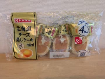 えっ!? あの「北海道チーズ蒸しケーキ」にミニサイズがあった！おいしさそのままで使い勝手良すぎ～♡