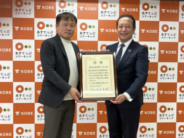 神戸市に企業版ふるさと納税寄附　～女性の働き方を支援する「あすてっぷコワーキング」の利便性向上に貢献～