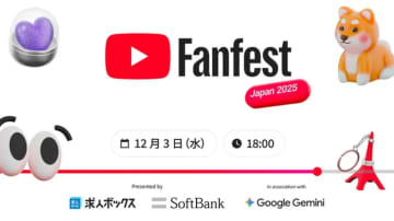 なにわ男子の出演も決定！　「YouTube Fanfest Japan 2025」最終ラインナップが発表