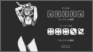 指、何本まで賭けられる？狂気の億万長者と対峙するギャンブルADV『Dead Finger Dice』プレイレポート