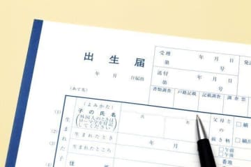 【たまひよ名づけアンケート】「改正戸籍法」施行から約5カ月…キラキラネームで出生届を受理されなかった人はいた…? アンケートで実態調査！