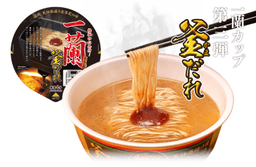 【福岡限定の味がついに解禁】一蘭がカップ麺史上最高傑作！？「一蘭 とんこつ 釜だれ」新発売！濃厚なコクと芳醇な味わいを自宅で堪能せよ！