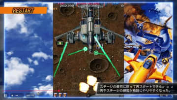 30年の時を経て…伝説のSTGシリーズが『ライデンファイターズリミックスコレクション』として2026年2月26日に復活！