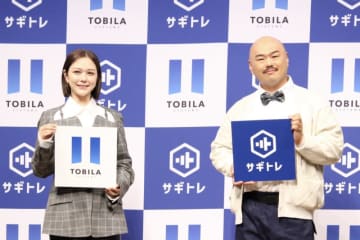 村重杏奈、クロちゃんが詐欺被害について語る！詐欺をトレーニングで防ぐ「サギトレ」が提供開始