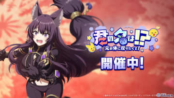 「陰の実力者になりたくて！マスターオブガーデン」シャドウとデルタが入れ替わる！？“カゲマス”3周年記念イベント開幕！