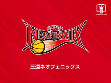 三遠ネオフェニックス、制裁付きでB.PREMIERライセンス継続認定