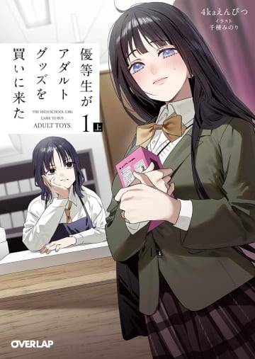 【10月20日～10月26日】週間ライトノベル売上ランキング