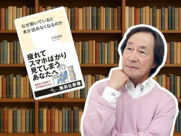 武田鉄矢　「“知るつもりのなかった情報”こそが知識である」【書籍『なぜ働いていると本が読めなくなるのか』を読み解く】