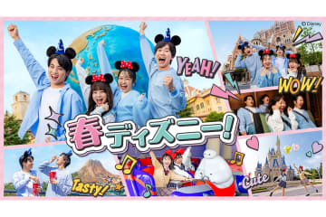 TDR、来年「春ディズニー」で学生限定くじ導入　当選でアトラクション待ち時間短縮やグッズプレゼントも