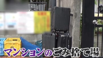【追跡】放置スーツケース問題 マンションのごみ捨て場に“不法投棄”「誰が回収するんだろう…」ホテル客室にも放置 再利用の動きも