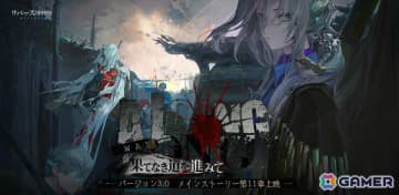 「リバース：1999」Ver3.0「果てなき道を進みて」が配信！センティネル（CV：嶋村侑）、カローン（CV：関俊彦）やメインストーリー第十一章が登場