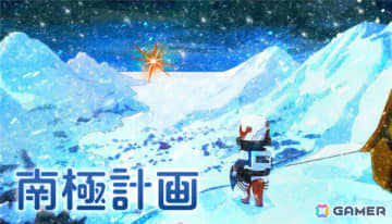 パルコ、PARCO GAMESとして初めて国内・海外ゲームイベントに連続出展――「Constance」「The Berlin Apartment」がイベント内アワードのファイナリストに