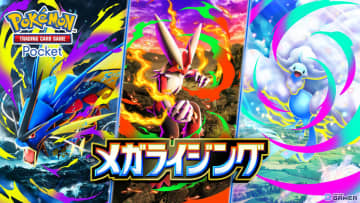 「ポケポケ」1周年！新機能「おすそわけ」実装＆メガシンカ初登場の拡張パック「メガライジング」配信開始