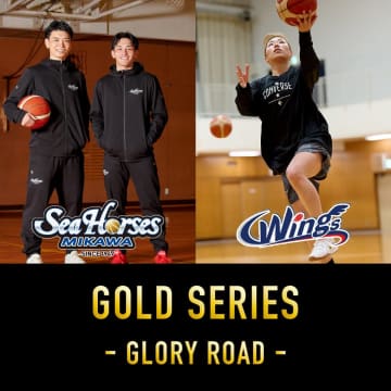 コンバース「ゴールドシリーズ」にシーホース三河＆アイシン ウィングス採用モデルが登場！ワンランク上の2025年秋冬新作公開！