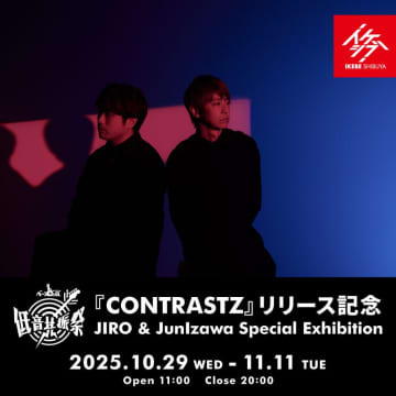 【ベースの日を先取り】GLAY・JIRO & LITE・JunIzawaのツインベースバンド「CONTRASTZ」始動！初音源リリース記念で「あの実機ベース」をイケシブに特別展示！