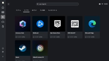 「ROG Xbox Ally」の独自UIで「EA app」や「Amazon Games」を使う方法は？　ASUSの管理アプリ「Armoury Crate SE」を活用しよう