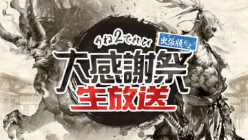 「リネージュ2」、グローバルプロジェクト「SAMURAI CROW」や各サービスのアップデート情報を公開