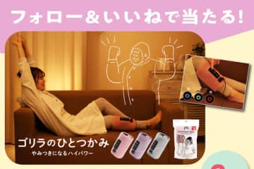 【インスタプレゼント実施中！】「ゴリラのひとつかみ」＆「ゴリラの握手」セットを2名様にプレゼント！