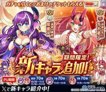 「神姫PROJECT」限定神姫「鬼童丸」「茨木童子」が登場！イベント「大和鬼神絵巻 鬼哭啾々」開催中