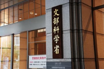 文科省が教育委員会に「クマ対策」を通知、通学路の点検や注意喚起を各学校に求める