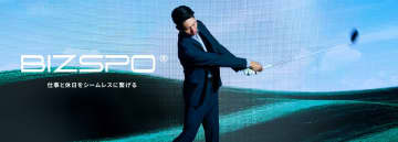 【AOKI/ORIHICA】ビジネス×スポーツの最強融合！700フィルパワーダウンベスト＆裏起毛スラックスが「BIZSPO®」から登場！プロゴルファー古川龍之介の新ビジュアルも公開！