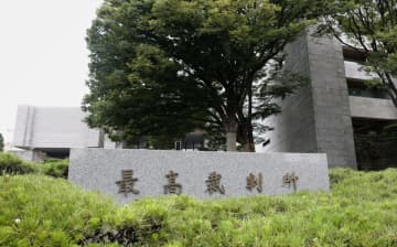 保険金の請求権は相続財産　最高裁、車両の死亡事故巡り