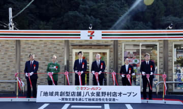 セブン、山間部にコンビニ　「買い物難民」支援、福岡