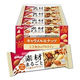 Amazonの「スマイル Sale」と定期おトク便で素材の美味しさ・栄養をまるごと摂れる「素材まるごとプロテインバー」が41%OFF! 植物由来のプロテインをたっぷり1/2食分(10g)配合