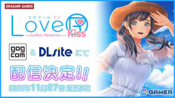 「LoveR Kiss Endless Memories」Steamでの発売が中止となっていたPC版がGOG、DLsiteにて配信決定！