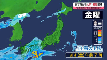 【あすの天気】雨のハロウィーン　太平洋側で激しい雨　北海道も降りやすい