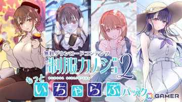 「制服カノジョ2」ヒロインとのその後を描く無料DLC「もっといちゃらぶパックAct.2 桃尻芹香」の情報が公開！「Act.1 八尋実桜」が配信開始