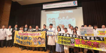 「私の時給は最低賃金以下」医師らが診療報酬“10％以上”の大幅引き上げ求め集会　経営難による地域医療“崩壊”の危機を訴える