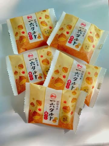 四国銘菓 秋のお茶請け！栗がたまらなく美味しいタルト