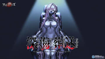 「アッシュアームズ」6周年アップデート後半開催！新DOLLS「B-36B ピースメーカー」が正式登場