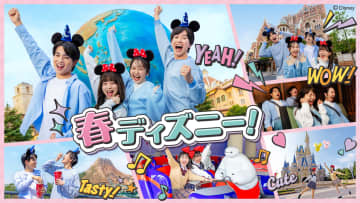 東京ディズニーリゾート「カレッジパスポート」発売！　大学生/短大生/専門学生対象で7000円～9000円