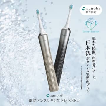 【操作・ストレスZEROへ】美容家電ブランド「sanobi」からAIセンサー搭載の次世代電動歯ブラシが登場！歯に触れるだけで自動起動＆ブラシ圧でモード自動切替！