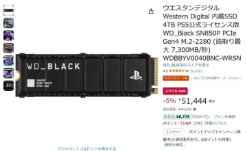 PS5で使えるM.2 SSD、サンディスクのポータブルSSDなど低価格。AmazonスマイルSALE