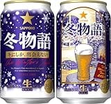 1988年発売当時の深みのあるコクとキレの良い後味を再現した「サッポロ 冬物語」がAmazon「スマイル Sale」で最大9%OFF!  『冬だけの、贅沢な味わい。』