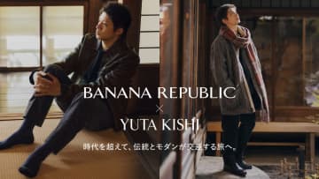 【岸優太×京都】バナリパ HOLIDAY 2025キャンペーン始動！「時代を超えた旅」をテーマにカシミヤ、レザーなど上質素材のタイムレスな冬コレクションが登場！