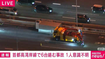 首都高湾岸線でトラックなど6台絡む事故 1人重体、3人けが 東京・江東区
