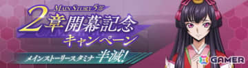 「ロススト」★4春柳宮サクラ、ソウマがスカウトに登場！メインストーリー第5部2章も追加