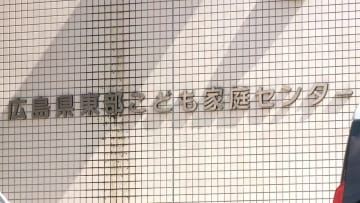 1歳里子の顔面蹴ったり下半身踏みつけるなどした疑いで30代夫婦逮捕…里親委託で県は「適格」判断も4カ月あまりで児童虐待の通告　広島