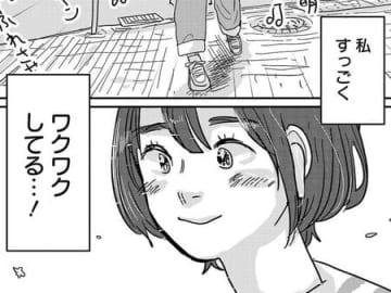 いつもは聞き流す恋愛ソングも、今の私には「応援歌」。いよいよ明日は決戦の日…！【付き合えなくていいのに#35】