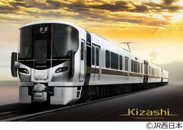 【西日本旅客鉄道】愛称は『Kizashi』（きざし）　山陽本線山口エリアに45年ぶりに新型車両を導入へ